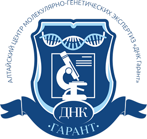 ДНК Гарант
